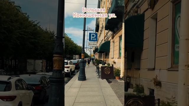 промо большая конюшенная дом 17 смотреть онлайн