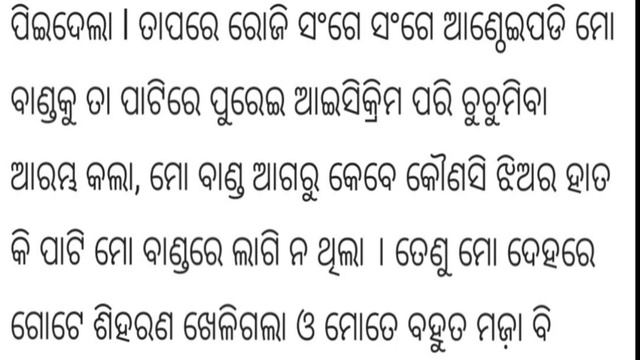 Story 18 || Odia Story | Odia Moral Stories | Odia Fairy Tales ||Odia Bhauja Khati