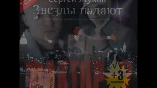 Faktor_2_vs_Sergey_Zhukov_Zvezdy_padayut