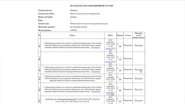 Как проверить и оценить письменный экзамен смотреть онлайн