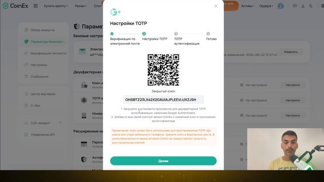 Регистрация аккаунта на криптовалютной бирже CoinEx