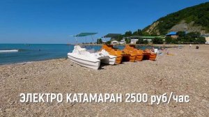 Цены на отдых в Лермонтово 2024. Самое чистое море. центральный пляж, набережная посёлок Лермонтова