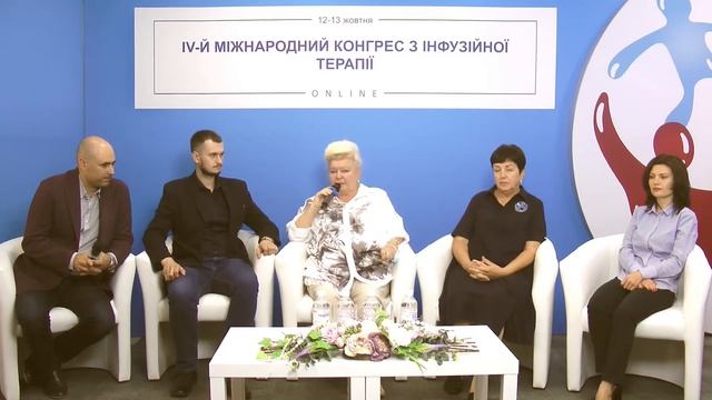 Пленарна дискусія. Думки експертів в підходах при проведенні інфузійної терапії смотреть онлайн