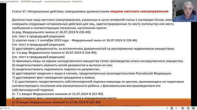 Нотариат Часть 2 смотреть онлайн