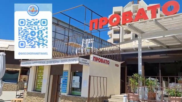 Крым 2024. Самые классные пляжи. Орджоникидзе смотреть онлайн