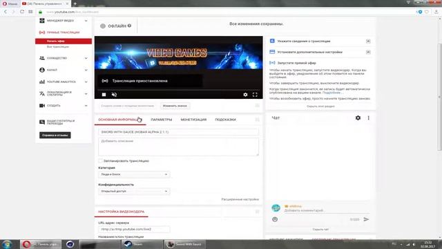 SWORD WITH SAUCE (НОВАЯ ALPHA 2.1.1) смотреть онлайн