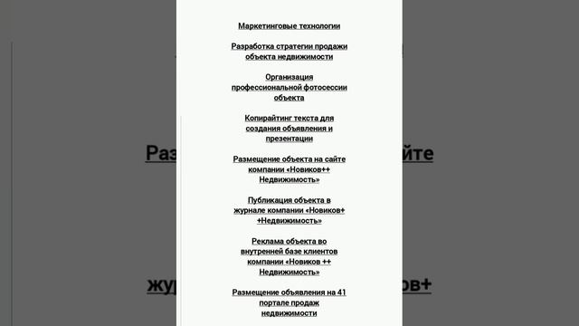Юридическое сопровождение Налоговый Анализ. Сопровождение сделки. смотреть онлайн