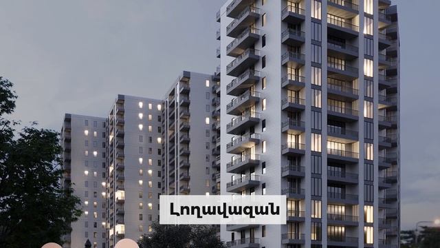 ՆՈՐ ԱՎԱՆ / NOR AVAN