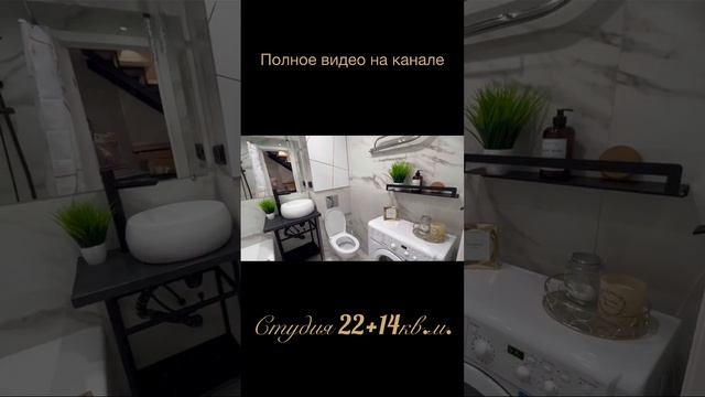 Двухуровневая квартира-студия смотреть онлайн