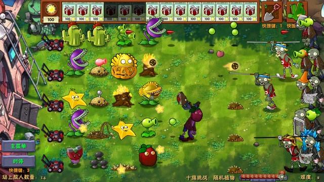 Китайский PVZ 2 смотреть онлайн