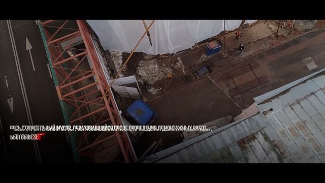 СтройЭкоИндустрия — Демонтаж строений: Москва, Остоженка смотреть онлайн