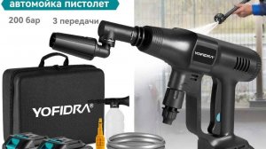 🔺️Мойка  аккумуляторная YOFIDRA для автомобиля с бесщеточным двигателем🔺️#YOFIDRA#мойка#рыбалка#