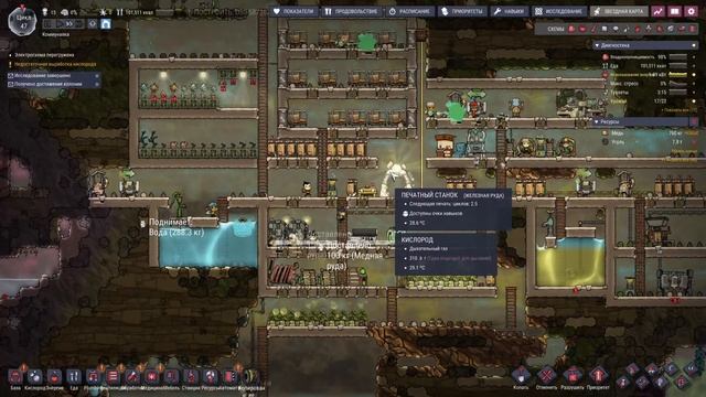 Коммунальная квартира или Oxygen Not Included смотреть онлайн