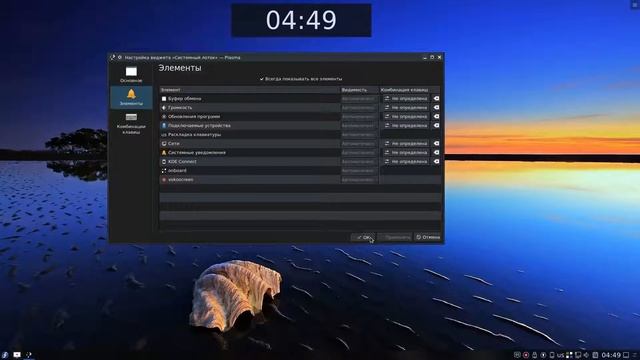 Fedora_KDE_31_Beta (Недообзор) смотреть онлайн