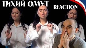 Виктория Барс - Тихий омут║ Réaction Française !