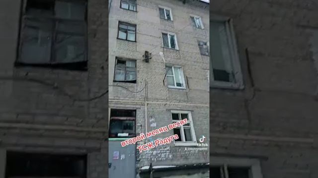 ТСЖ Радуга Саратов смотреть онлайн