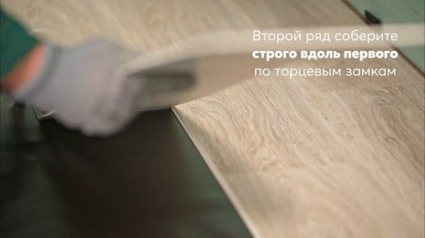 Как правильно укладывать SPC Alta Step