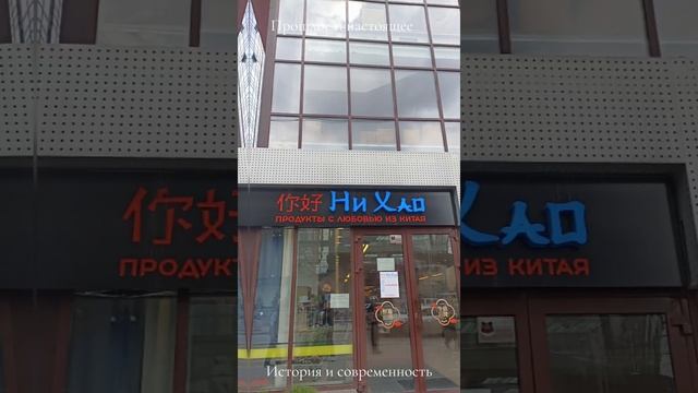 Екатеринбург Прошлое и настоящее История и современность
