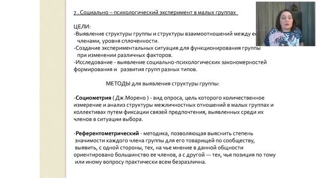 Социальная психология. Гарифьянова Н.В. смотреть онлайн