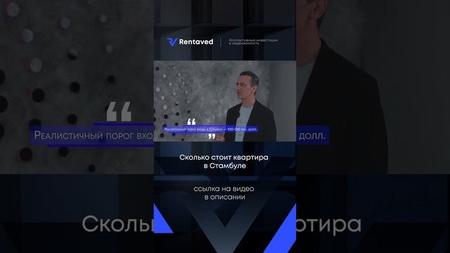 Сколько стоит квартира в Стамбуле / НЕДВИЖИМОСТЬ В ТУРЦИИ смотреть онлайн