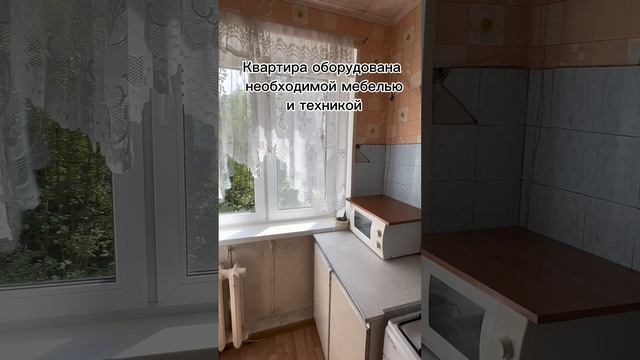 Подольск. Продается. 2К квартира в 10 км от МКД, 15 минут пешком от двух станций МЦД. смотреть онлайн