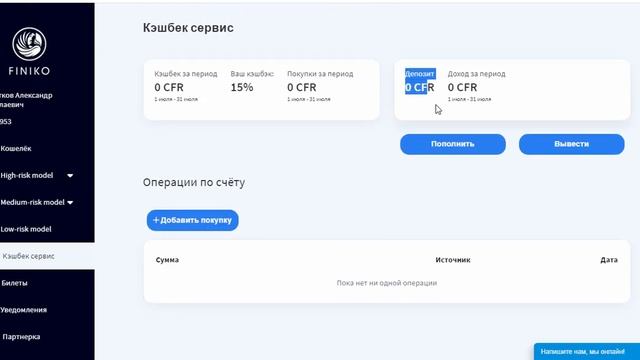 Вывод денег с личного кабинета на карту смотреть онлайн