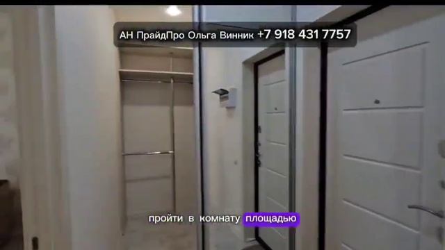 Видовая 1к квартира 40,3м2 в Анапе 7,65 млн Подробнее +7 918 431 7757 Ольга АН ПрайдПро смотреть онлайн