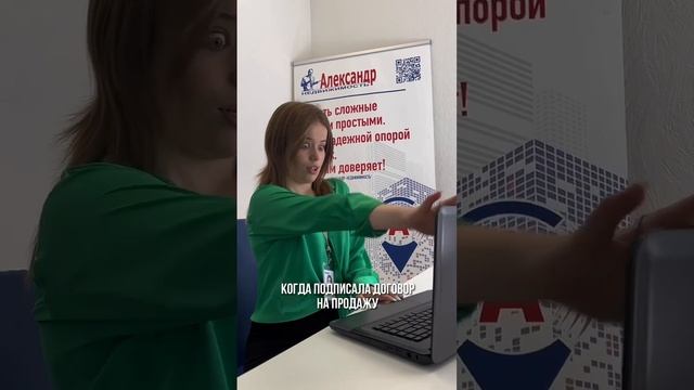 КОГДА ПОДПИСАЛ ДОГОВОР НА ПРОДАЖУ КВАРТИРЫ смотреть онлайн