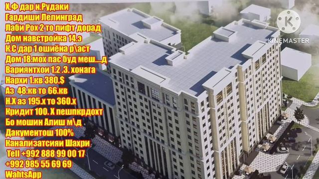 Хонахои фуруши арзон квартира 30 июня 2024 г. #ба_канал_обуна_шавед смотреть онлайн