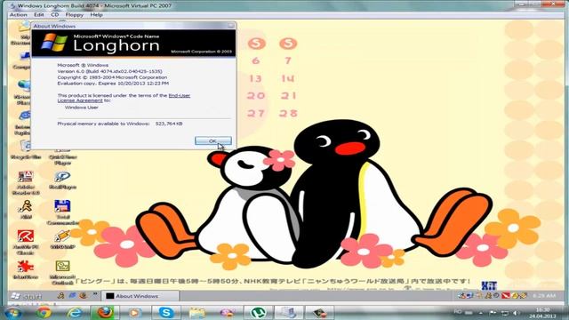 Windows Longhorn Build 4074 Virtual PC 2007 смотреть онлайн