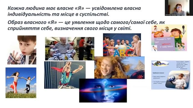 Етика. 5 клас. Чим важлива унікальність людини. смотреть онлайн