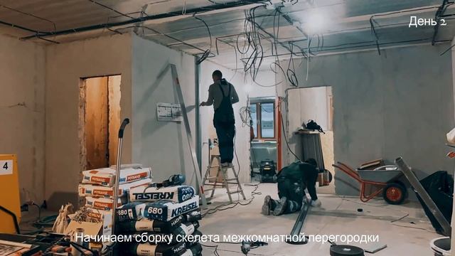 Ремонт в таймлапсе трехкомнатной квартиры. День 1-4. смотреть онлайн