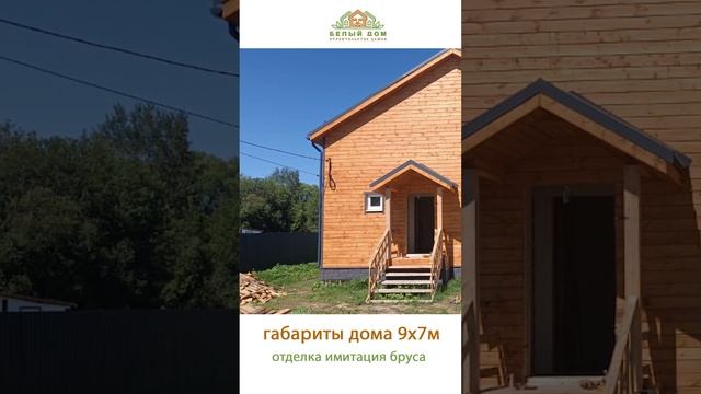 Видеоэкскурсия, дом по проекту «Семейный» СК 