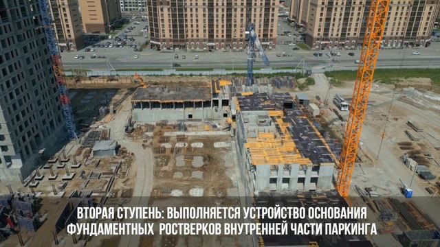 ЖК «Космо», ход строительства за июль 2024 смотреть онлайн