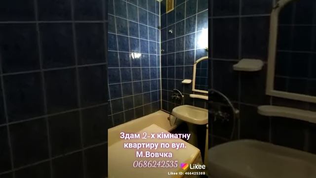 Здам 2-х кімнатну квартиру м. Рівне 0686242535 смотреть онлайн