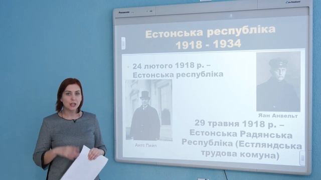 Навчаємось вдома - Історіяю. Тема уроку: Окремі країни Європи у міжвоєнний період смотреть онлайн