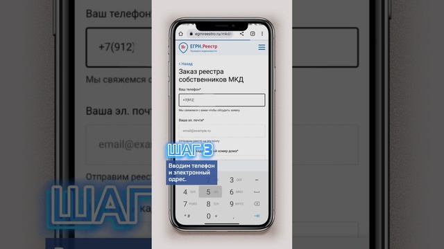 Как заказать реестр собственников МКД? Подробнее смотрите в нашем ролике. смотреть онлайн