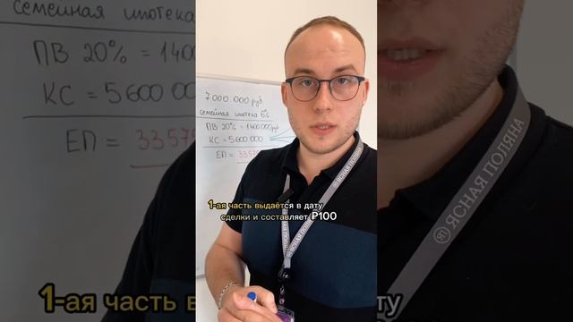 Ипотека 1 рубль в месяц?! Это реально смотреть онлайн