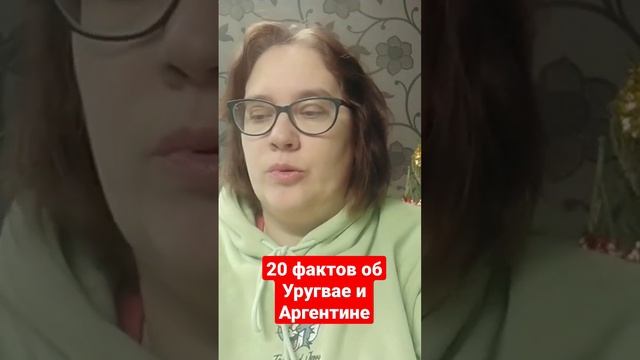 20 фактов о Монтевидео и Буйнос Айресе. смотреть онлайн