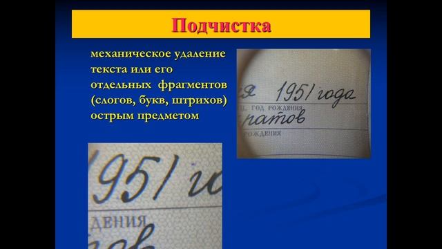Криминалистика 3 Курс смотреть онлайн