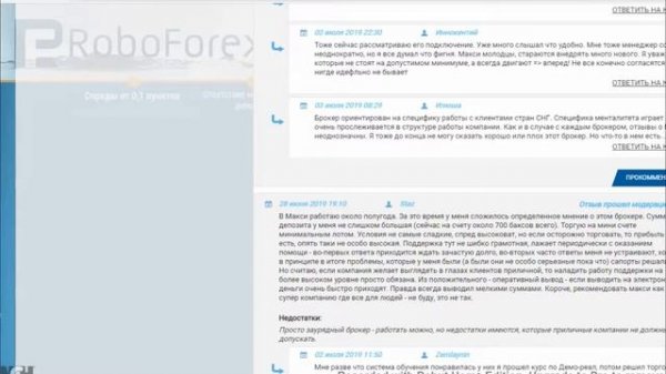 MaxiMarkets (МаксиМаркетс) финансовые преимущества брокера