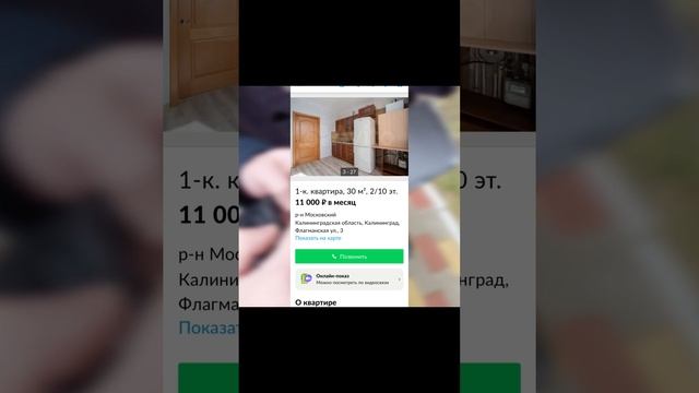 Новостройка за 11 тысяч в месяц смотреть онлайн