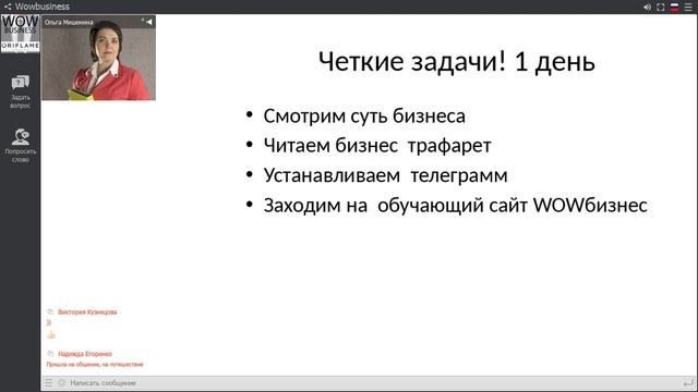 Как наладить контакт с новыми партнерами. Мишенина Ольга смотреть онлайн
