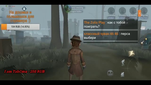 Identity V - Стрим по игре смотреть онлайн