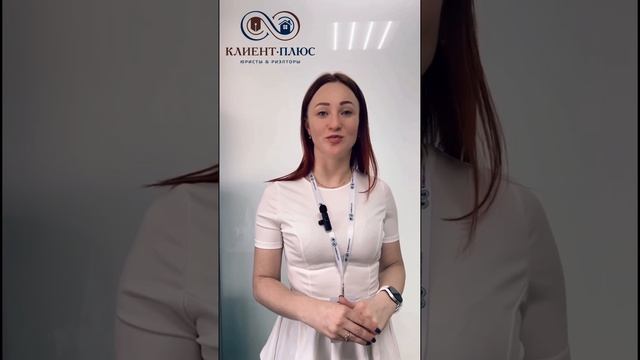 Агентство недвижимости КЛИЕНТ ПЛЮС #недвижимостьсахалин #агентствонедвижимости смотреть онлайн