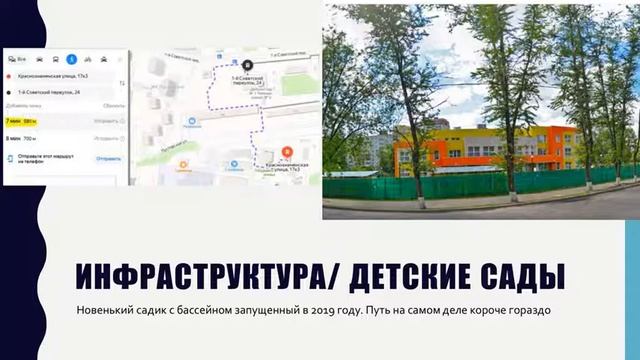 Краснознаменска 17