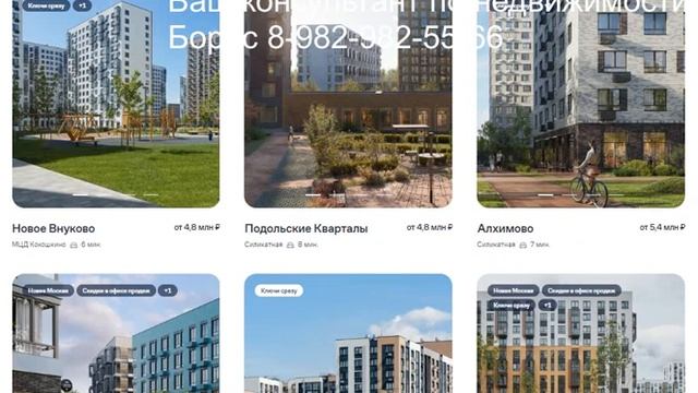 Сначала Обратиться ко мне, потом вместе к застройщику Самолета, так будет наилучший Бонус. смотреть онлайн