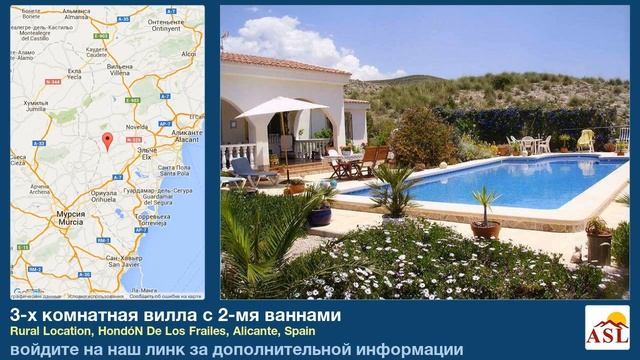 3-х комнатная вилла с 2-мя ваннами в HondóN De Los Frailes, Alicante смотреть онлайн
