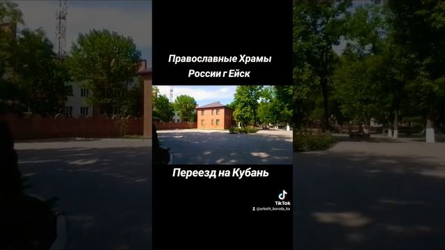 Купить Квартиру Ейск, Продать Квартиру Ейск Ейский Район Краснадарский Край смотреть онлайн