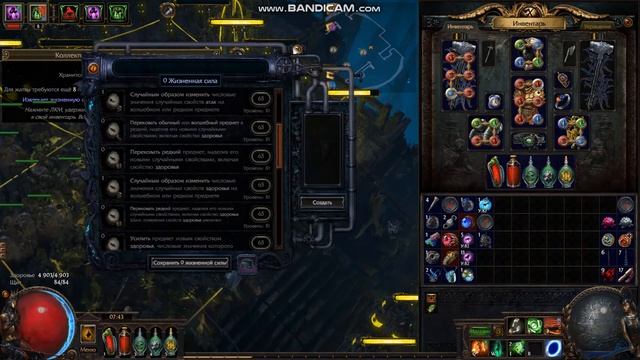 PathOfExile x64 2020 07 11 07 43 53 060 смотреть онлайн